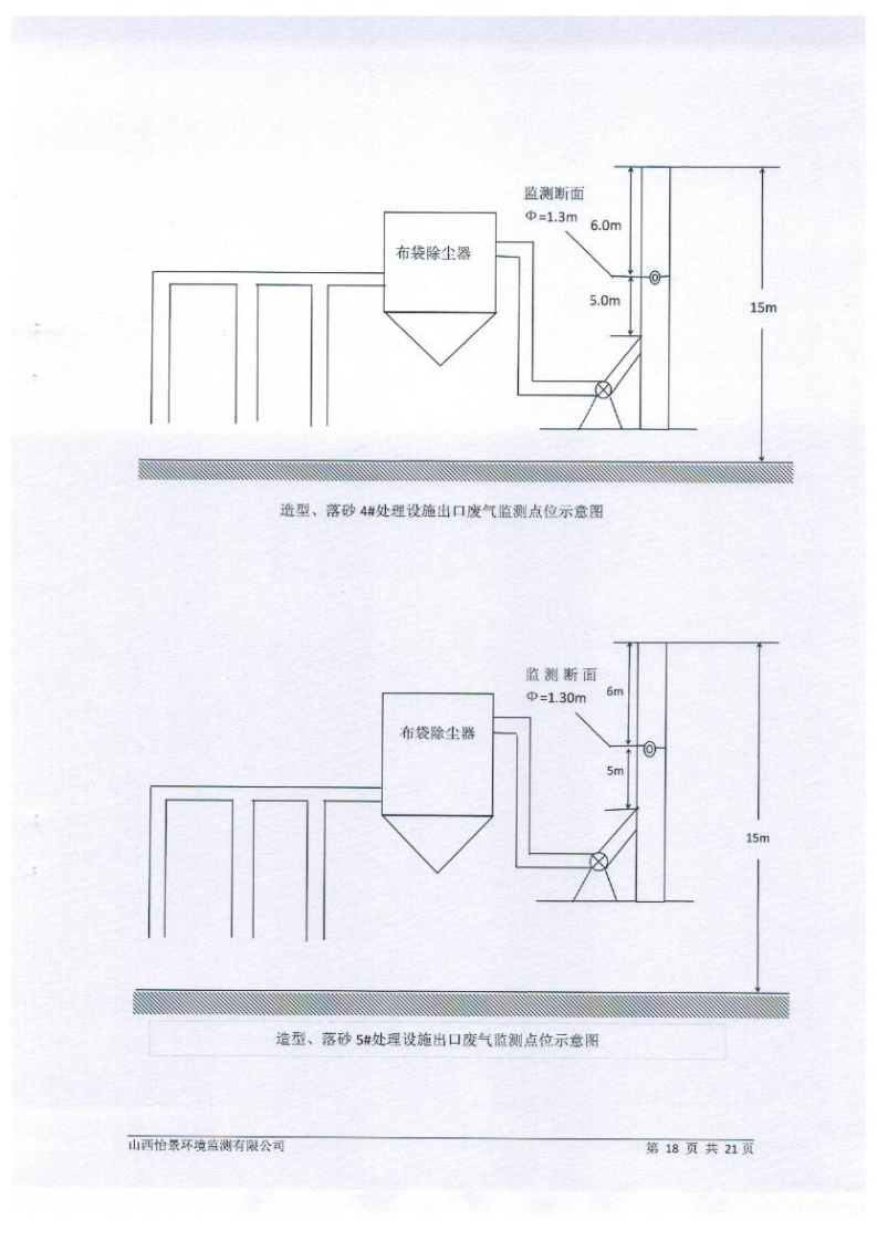 2021年2季度在線比對監(jiān)測報告1_21.png
