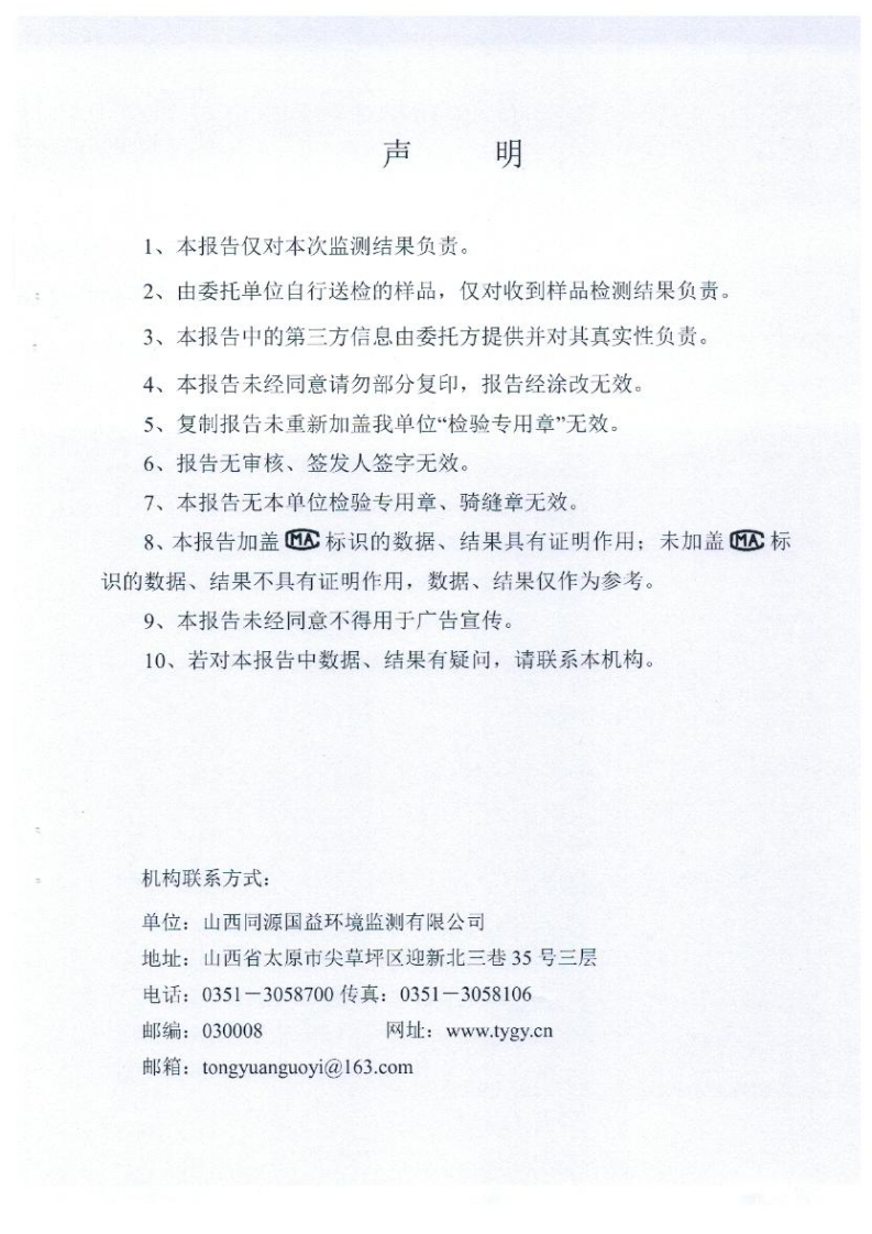 2021年2季度監(jiān)測報(bào)告_02.png