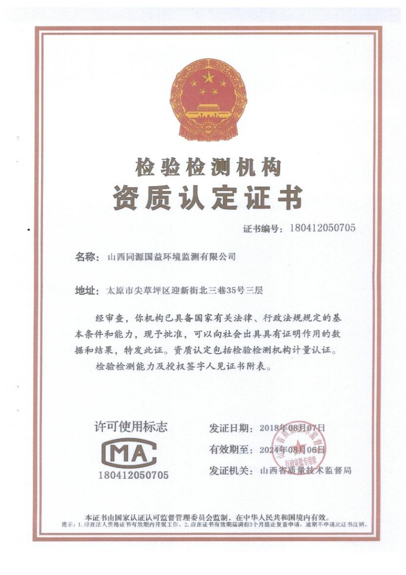 2021年2季度監(jiān)測報(bào)告_04.png