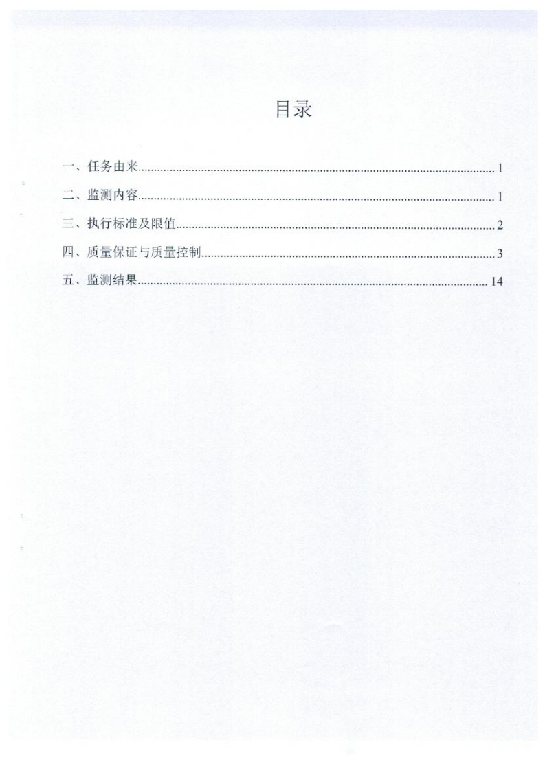 2021年2季度監(jiān)測報(bào)告_05.png